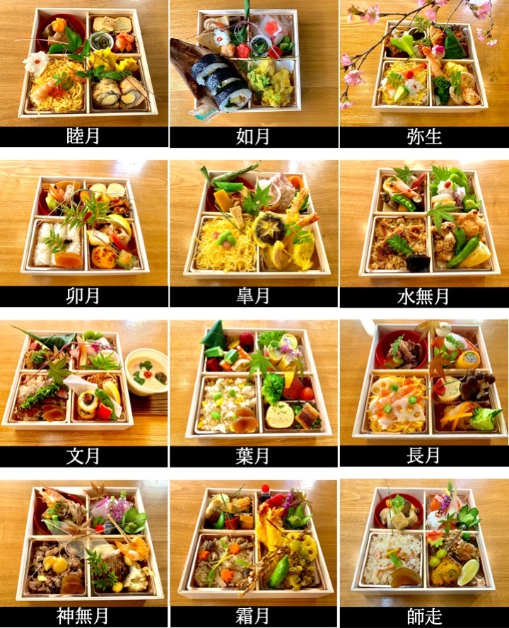 季節の松花堂弁当