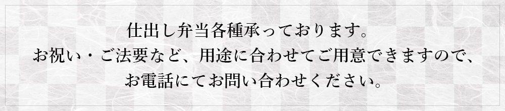 日本料理 椿