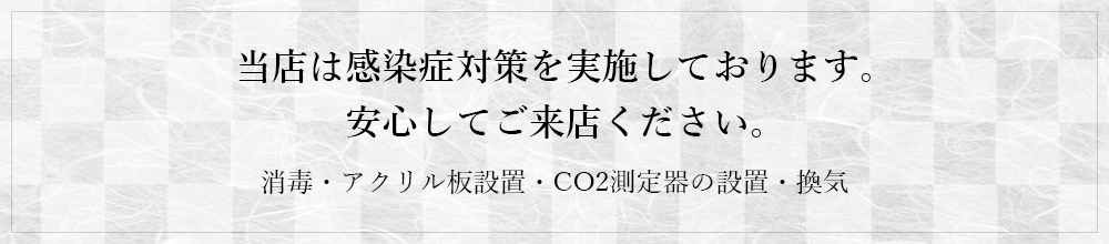 日本料理 椿
