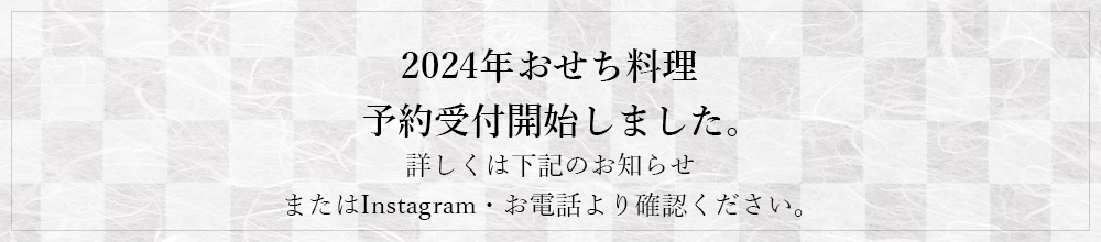 日本料理 椿