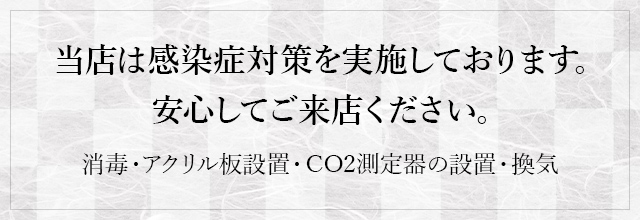 日本料理 椿