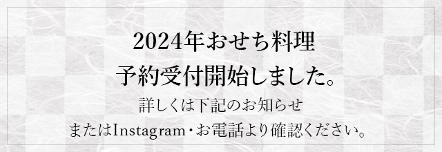 日本料理 椿